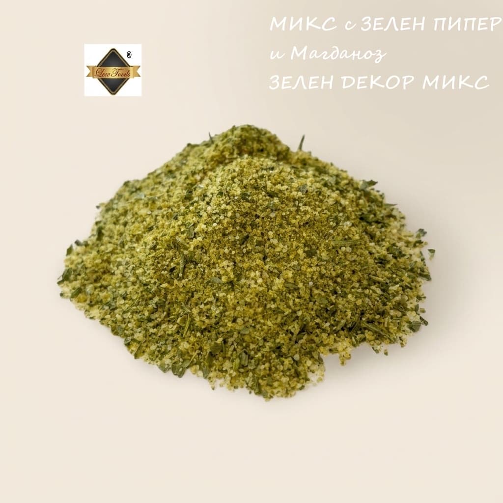 Микс от ЗЕЛЕН ПИПЕР и магданоз